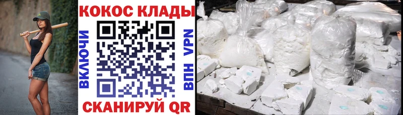Cocaine 99%  Купить  Волгоград 