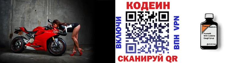 Купить где  Волгоград  Кодеин Purple Drank 