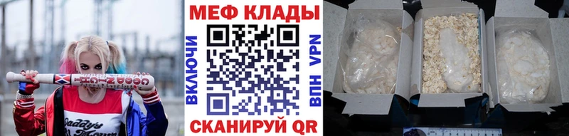 МЯУ-МЯУ кристаллы  Купить закладки  Волгоград 