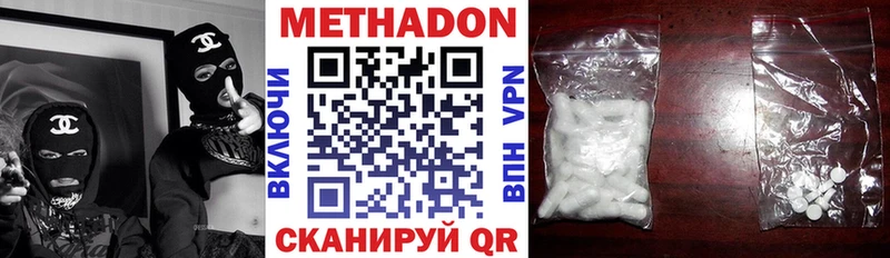 МЕТАДОН кристалл  Купить где  Волгоград 